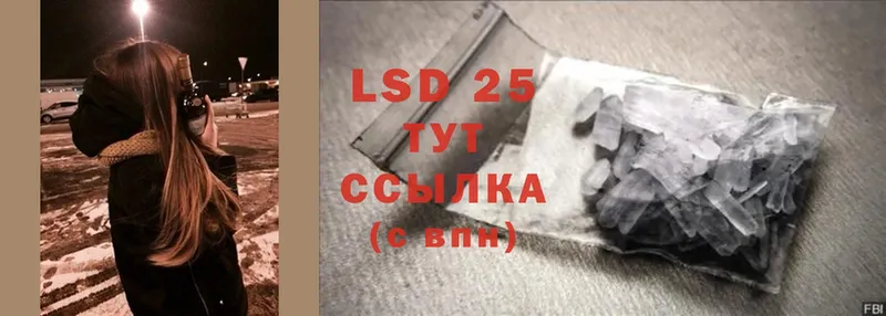 LSD-25 экстази кислота  darknet состав  Чернушка 